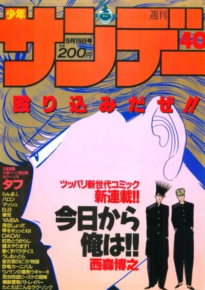 Cover of No. 40, 1990