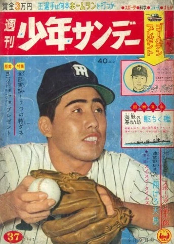 Cover of No. 37, 1962