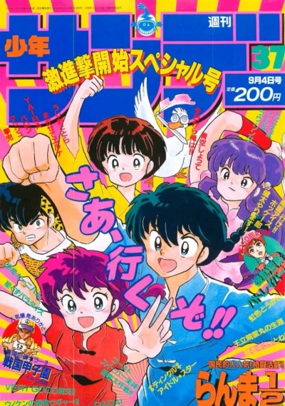 Cover of No. 37, 1991