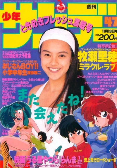 Cover of No. 47, 1991
