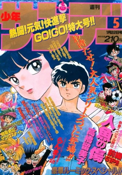 Cover of No. 5, 1992