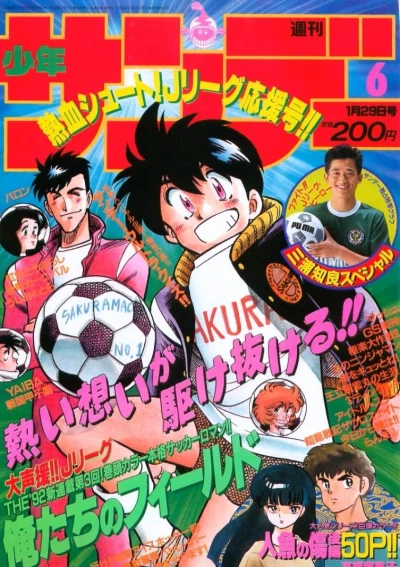 Cover of No. 6, 1992