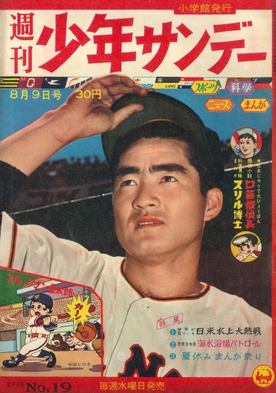 Cover of No. 19, 1959