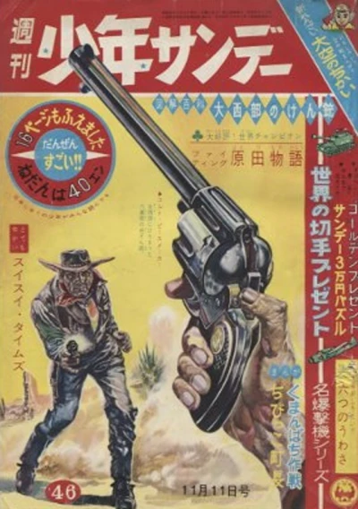 Cover of No. 46, 1962