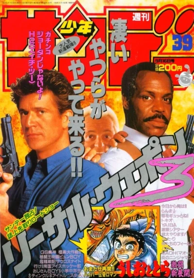 Cover of No. 39, 1992