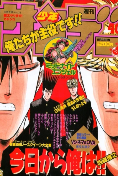 Cover of No. 40, 1992