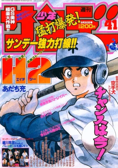 Cover of No. 41, 1992