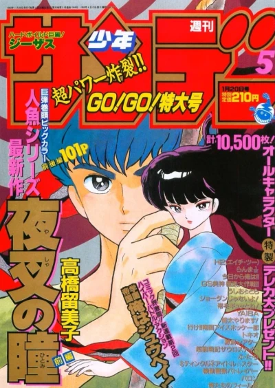 Cover of No. 5, 1993