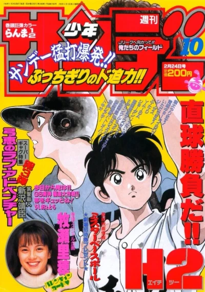 Cover of No. 10, 1993