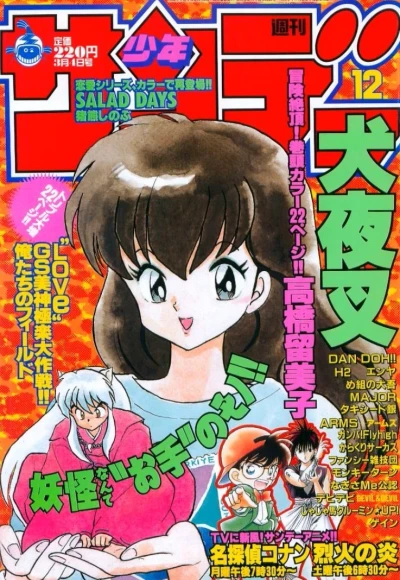 Cover of No. 12, 1998
