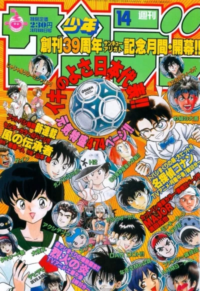Cover of No. 14, 1998