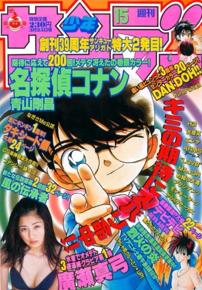 Cover of No. 15, 1998