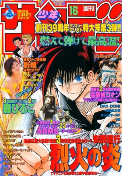 Cover of No. 16, 1998