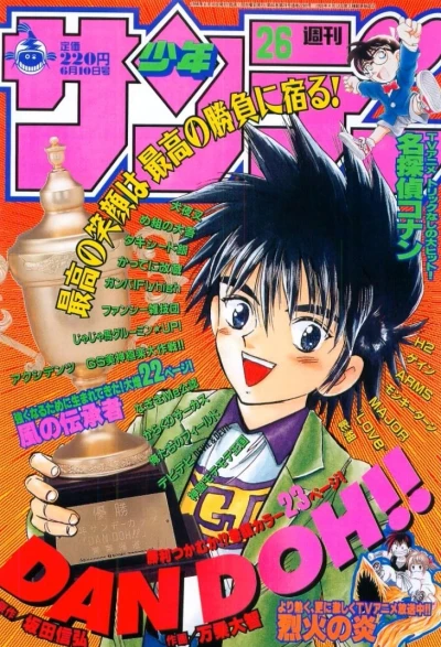 Cover of No. 26, 1998