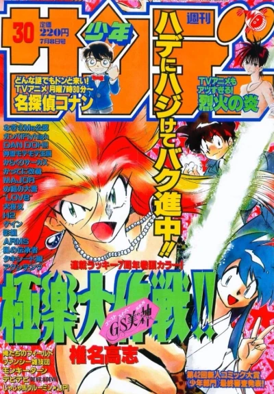 Cover of No. 30, 1998
