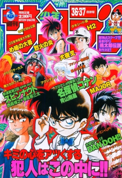 Cover of No. 36-37, 1998