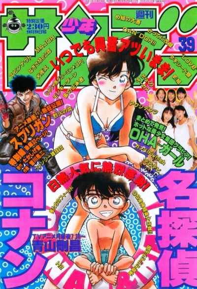 Cover of No. 39, 1998