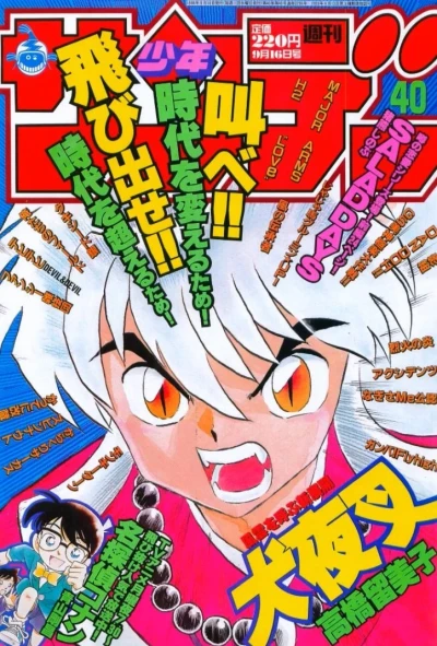 Cover of No. 40, 1998