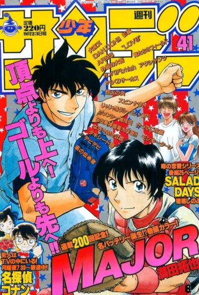 Cover of No. 41, 1998