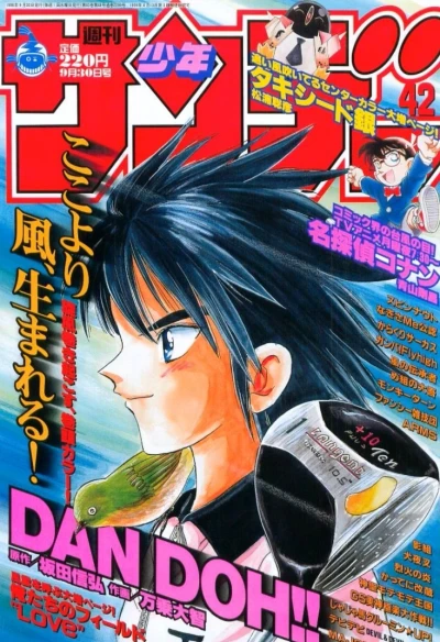 Cover of No. 42, 1998