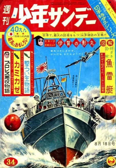 Cover of No. 34, 1963