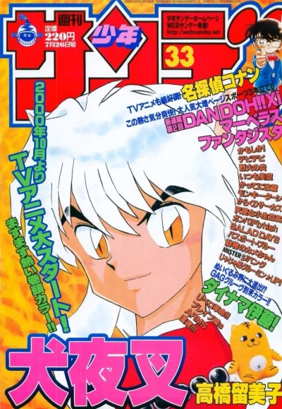 Cover of No. 33, 2000