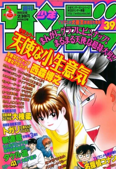 Cover of No. 39, 2000