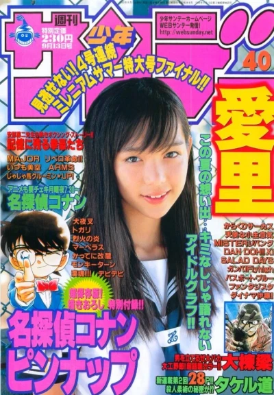 Cover of No. 40, 2000
