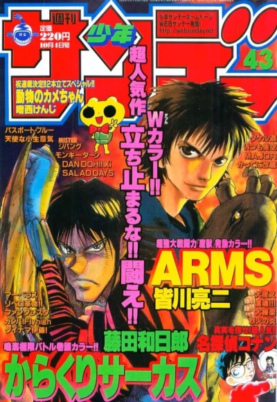 Cover of No. 43, 2000