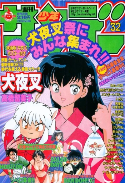 Cover of No. 32, 2001