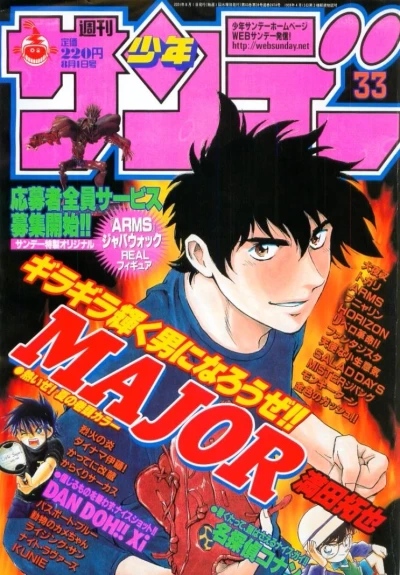 Cover of No. 33, 2001