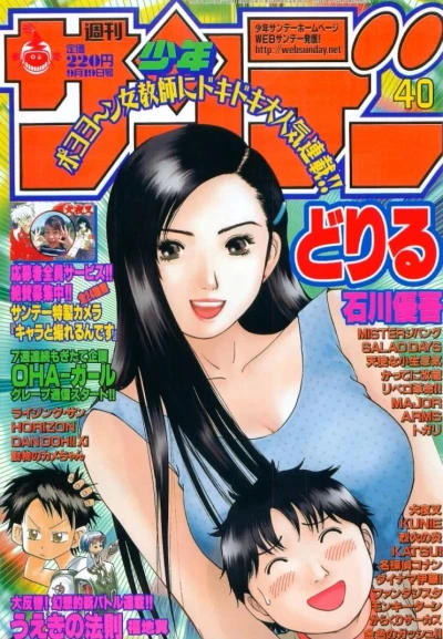 Cover of No. 40, 2001