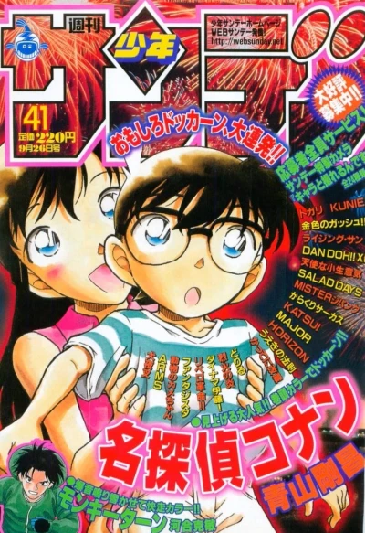 Cover of No. 41, 2001