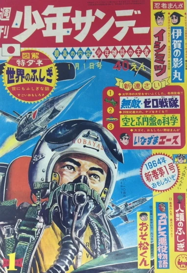 Cover of No. 1, 1964