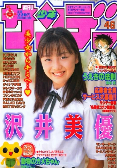 Cover of No. 46, 2001