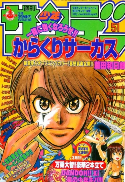 Cover of No. 51, 2001