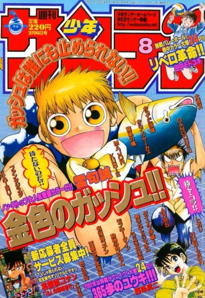 Cover of No. 8, 2002