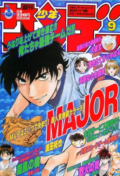 Cover of No. 9, 2002