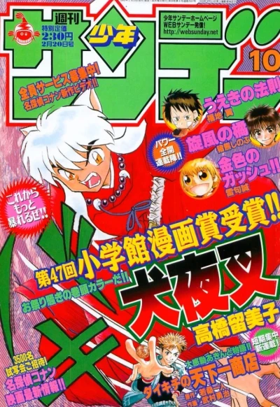 Cover of No. 10, 2002