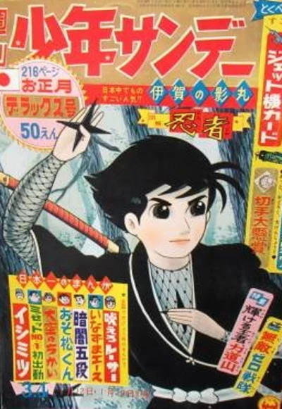 Cover of No. 3-4, 1964
