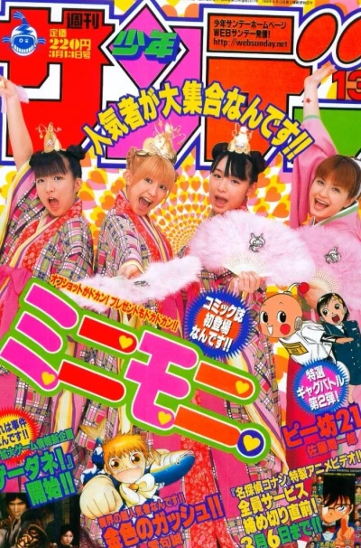 Cover of No. 13, 2002