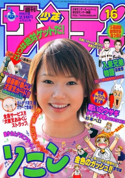 Cover of No. 16, 2002