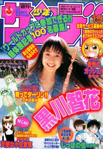 Cover of No. 19, 2002