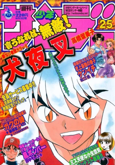 Cover of No. 25, 2002