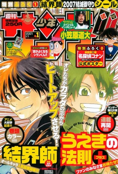 Cover of No. 1, 2007