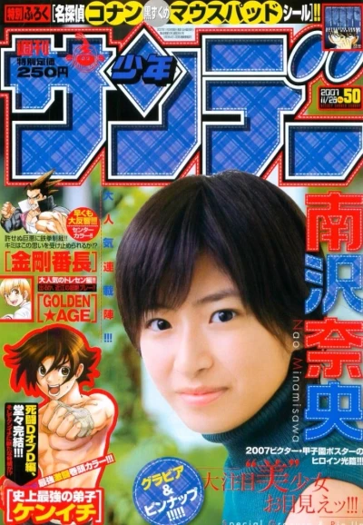 Cover of No. 50, 2007