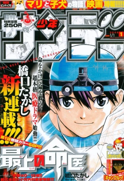 Cover of No. 1, 2008