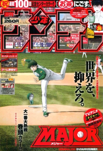 Cover of No. 26, 2009