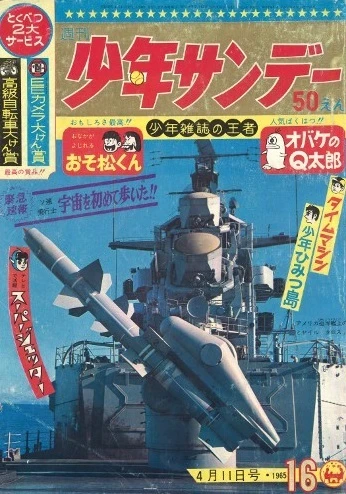 Cover of No. 16, 1965