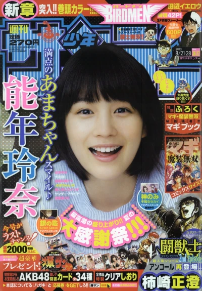 Cover of No. 36-37, 2013